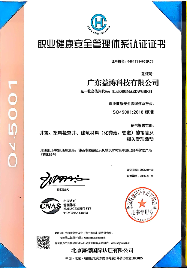 习水荣誉证书