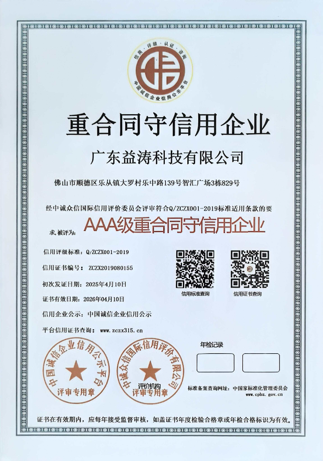 习水荣誉证书