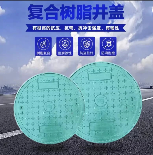 习水树脂复合圆井展示